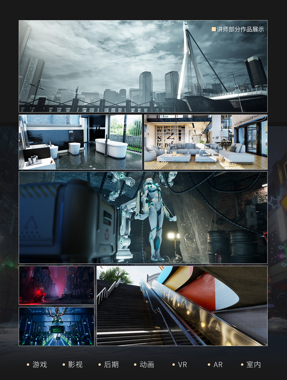 【已结课】【已招满】UE4-影视级CG场景制作特训营【实名验证】简介 内容(1).jpg