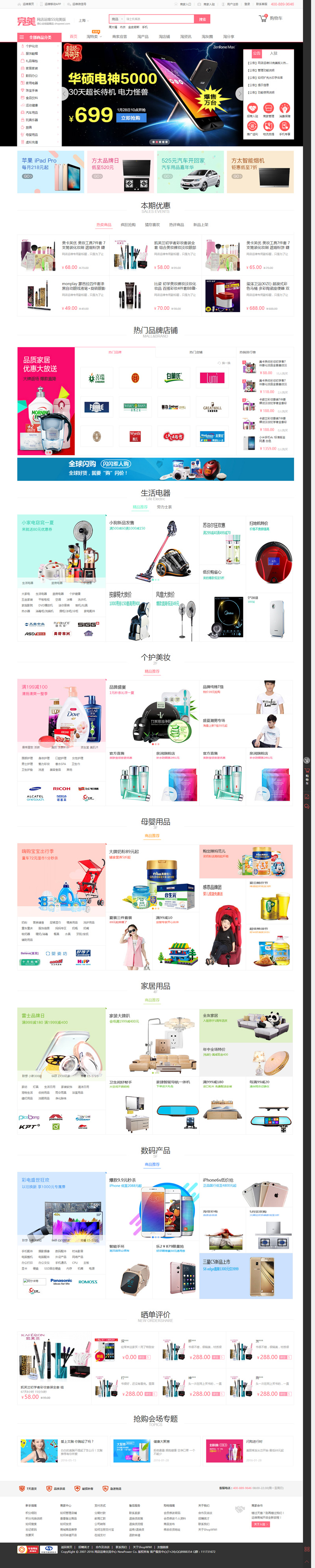 最新Shopwwi网店运维S5.0.3版官方原版纯净源码一键安装版