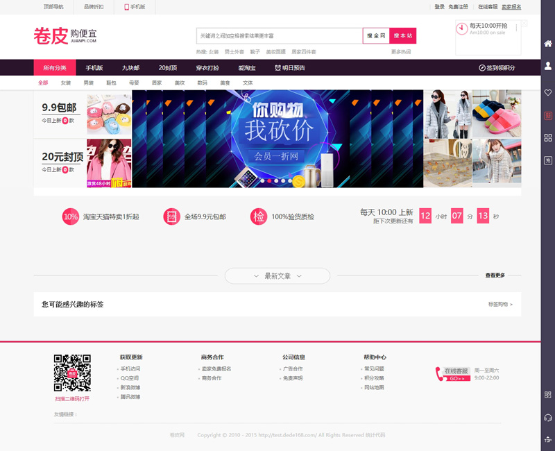 最新华美飞天侠卷皮网7.8淘宝客源码纯净安装版 仿折800二开版 多采集方式+破域名限制