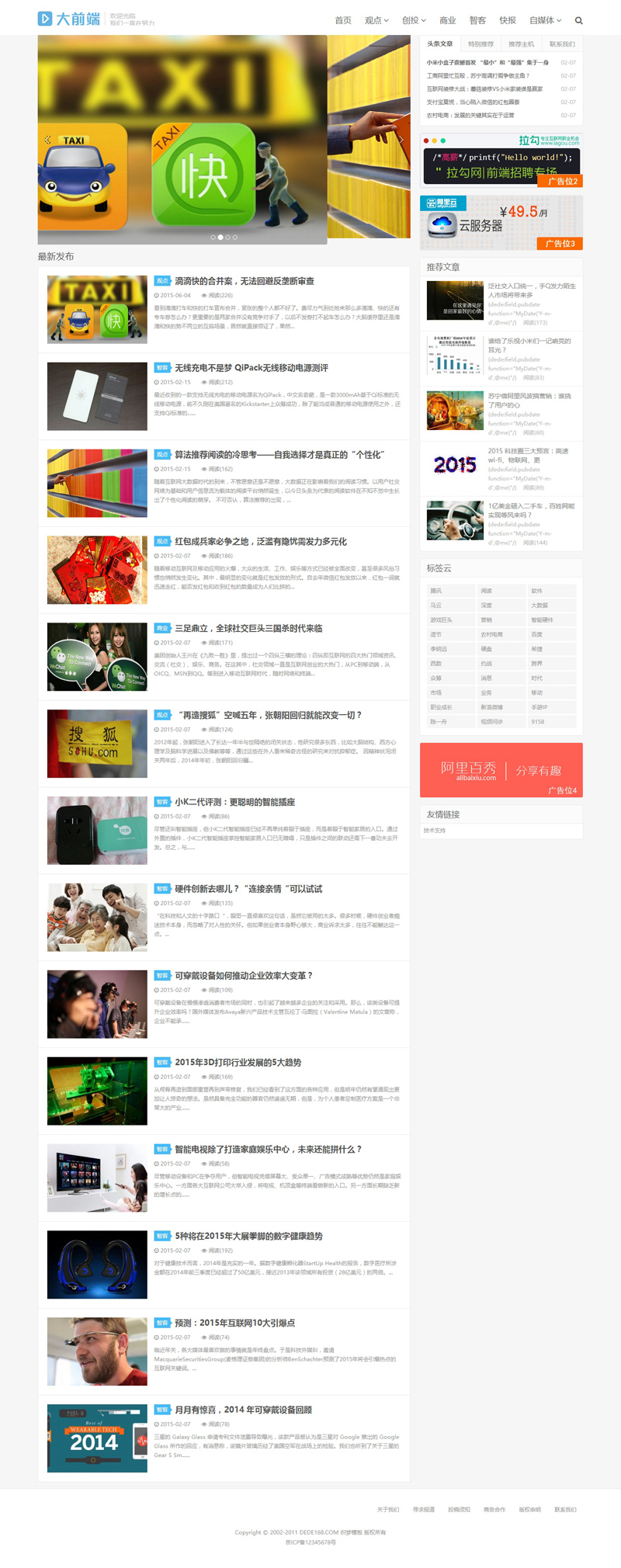 织梦DEDECMS仿大前端DUX主题博客网站源码 自适应PC手机端