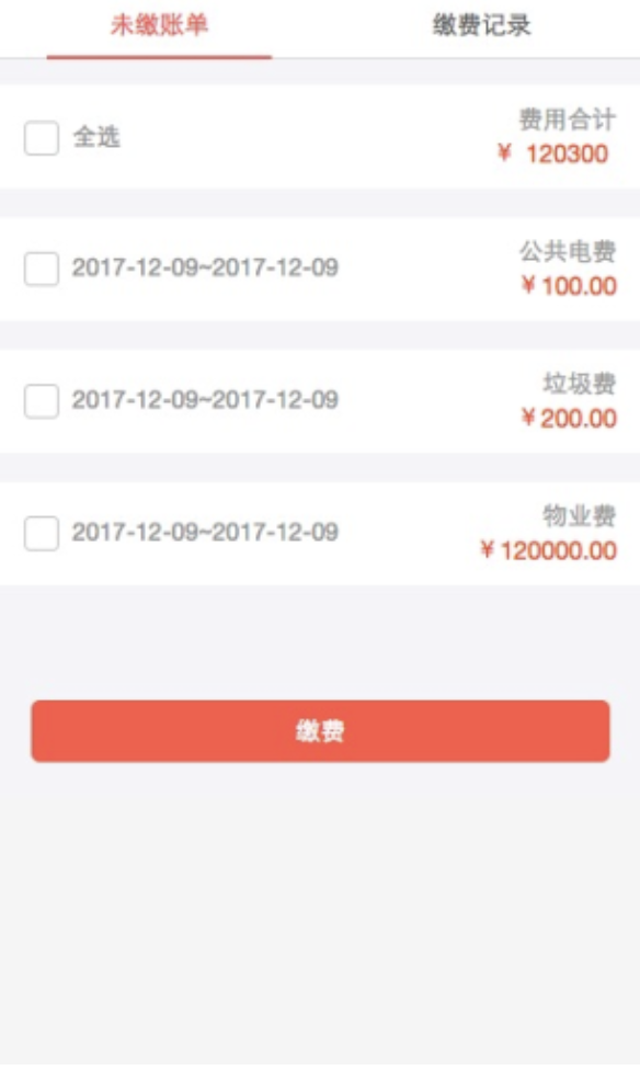 【公众号+小程序】微小区V10.4.3原版安装包源码 公众号 小程序 微小区 原版 安装包源码 第4张