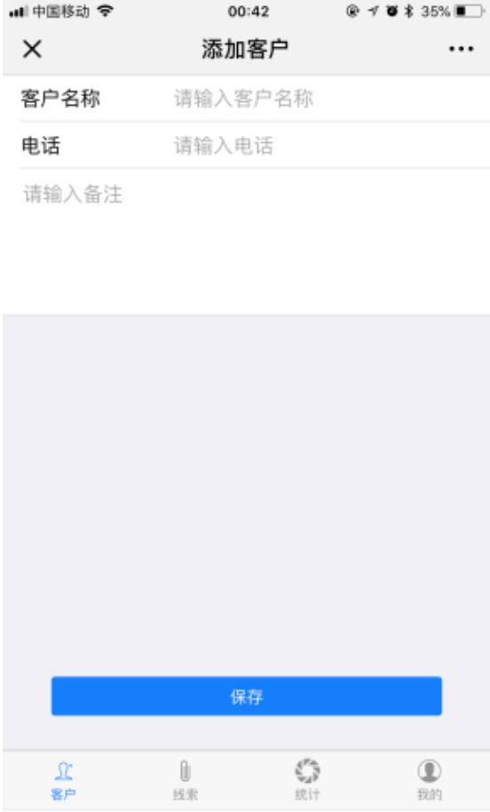 【公众号应用】跟客宝云客服CRM客户管理系统V1.6.4完整安装包 第1张