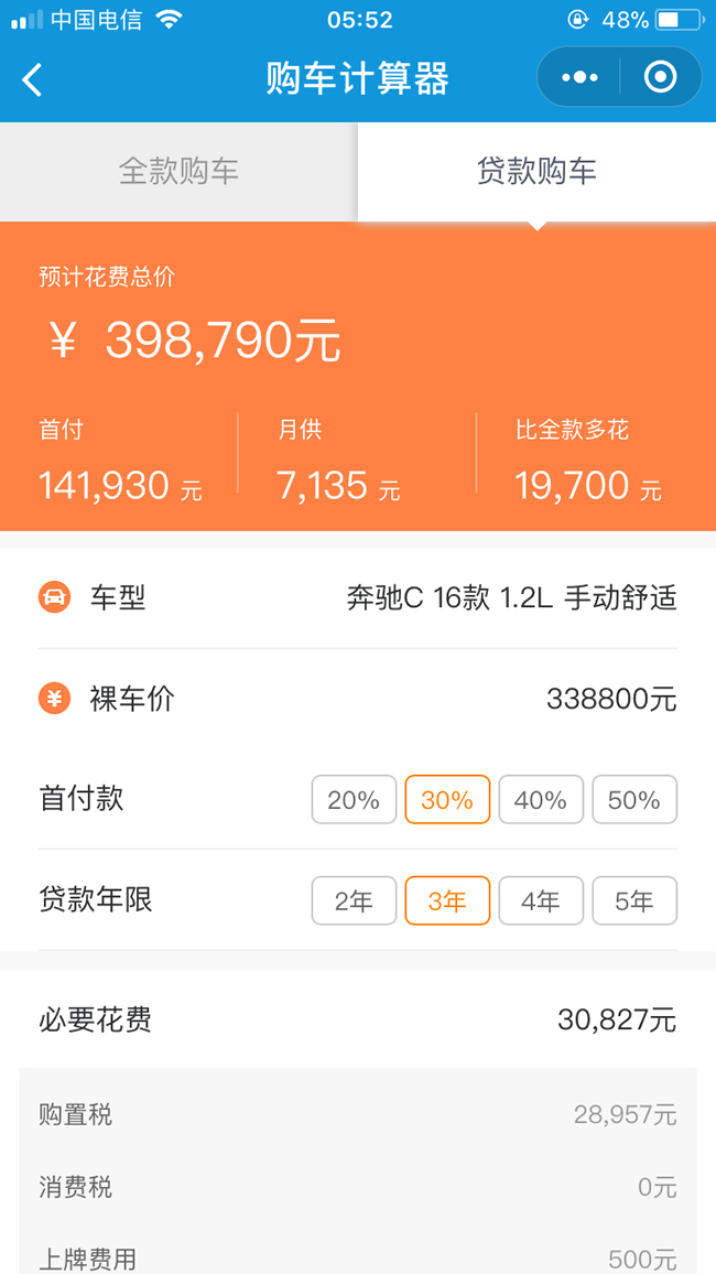 【表哥】4s汽车城小程序源码  V8.1.0 前端+后端 v7小程序