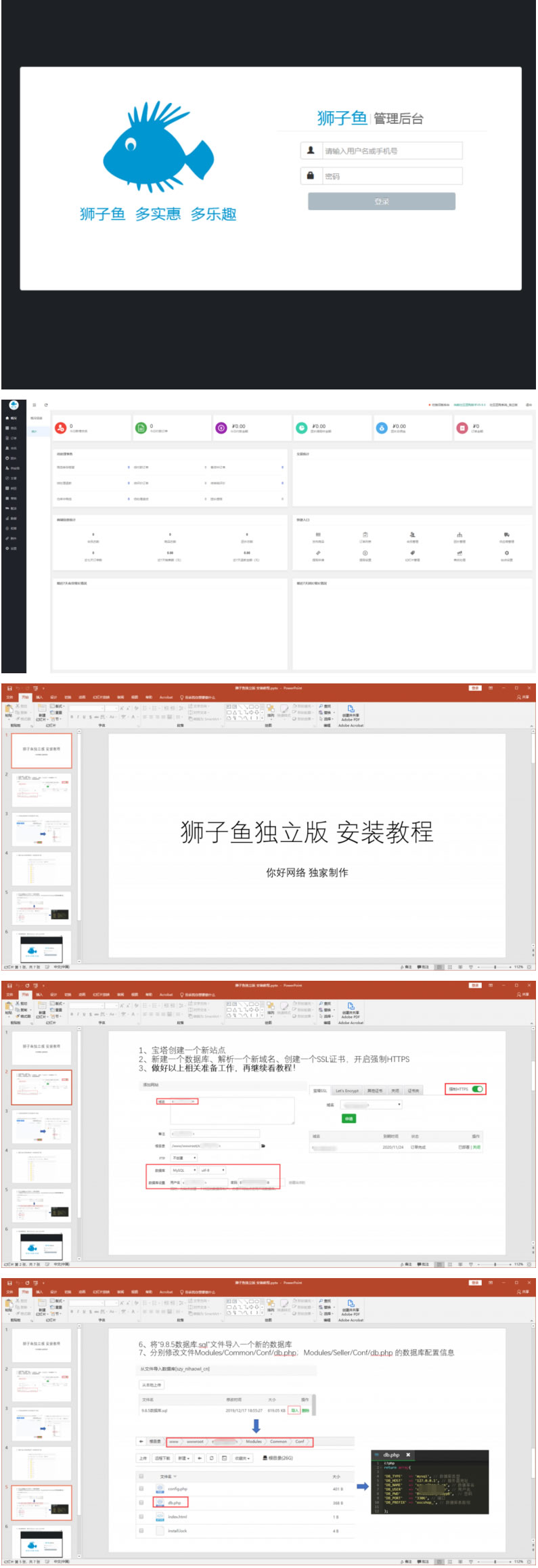独立版狮子鱼社区团购小程序 V12.7.2小程序至尊商用无限多开版 独立版 狮子鱼 社区 团购 小程序 至尊 商用 无限多开版 第1张