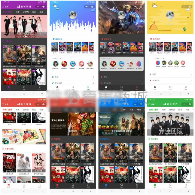 [微信小程序]sg电影院V2.0.7版完整安装包 微信小程序 电影院 完整安装包 第1张