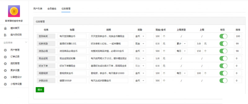 【微信小程序】首席赚钱省钱专家小程序 V1.2.7 安装包+小程序前端 微信小程序 赚钱 省钱专家 小程序 安装包 小程序前端 第2张