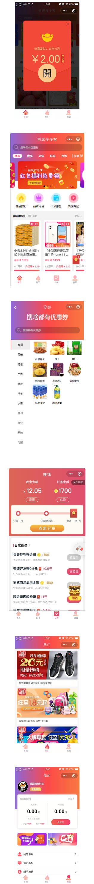 【微信小程序】首席赚钱省钱专家小程序 V1.2.7 安装包+小程序前端 微信小程序 赚钱 省钱专家 小程序 安装包 小程序前端 第3张