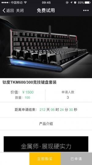 【申请试用V5.0.6】功能模块、公众号申请、免费试用、