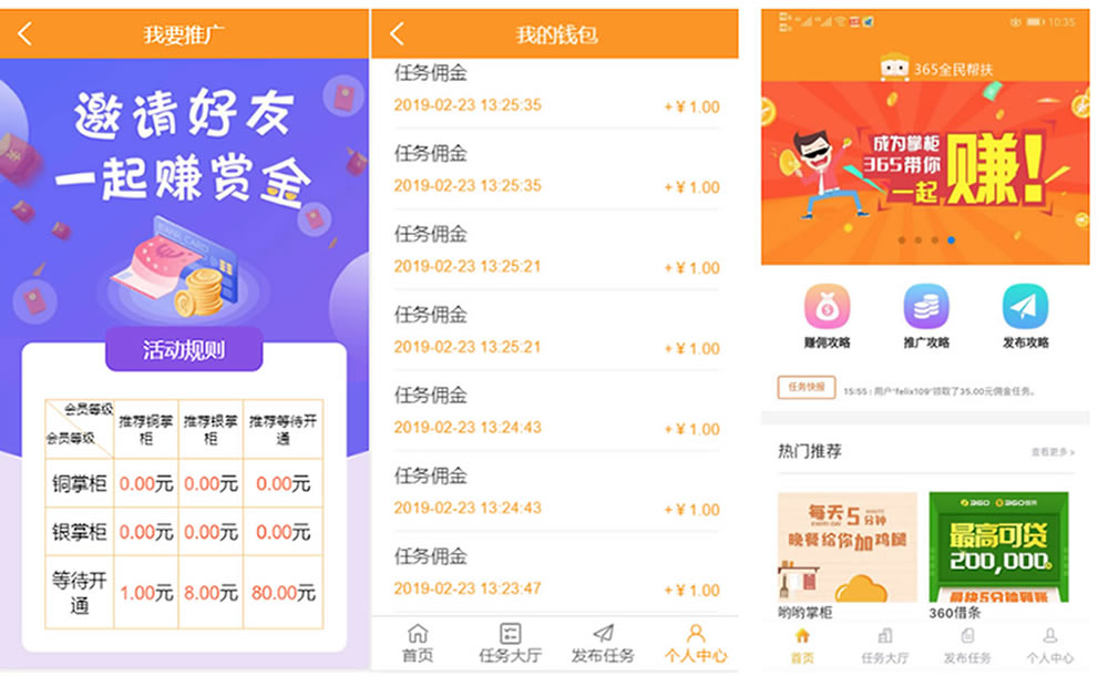 365全民帮扶 V3.5.11 商用无限多开版【微擎模块】