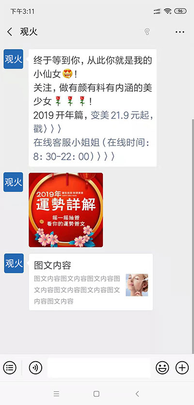 微擎功能模块 自定义关注回复V1.0.9 安装版(内无下载链接,推荐微擎官方应用市场下载)