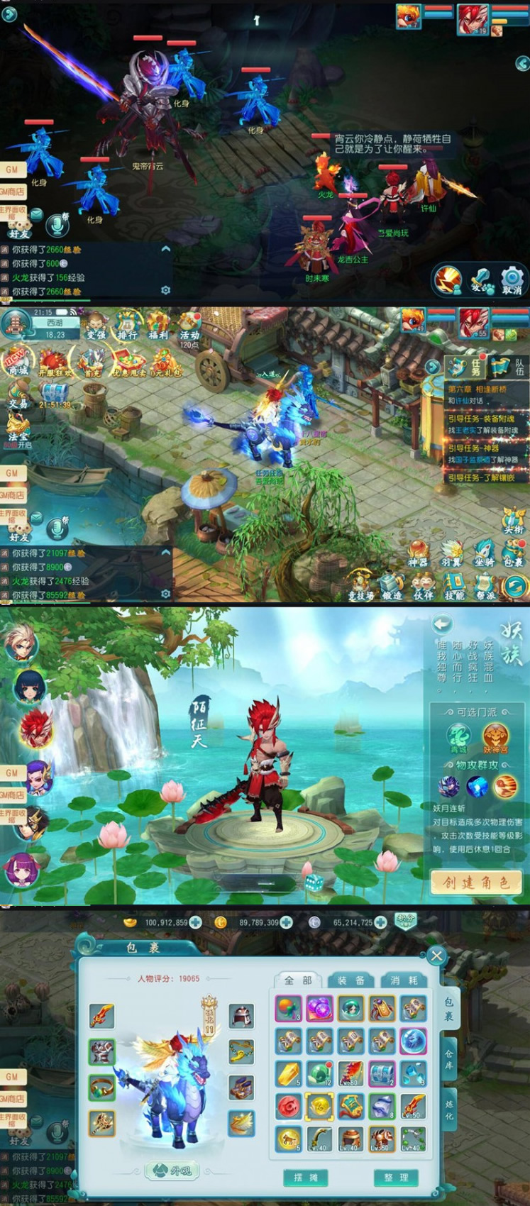 白娘子传奇Q版回合制仿大话西游手游一键虚拟机镜像服务启动 配GM客户端 页游端游源码 第1张