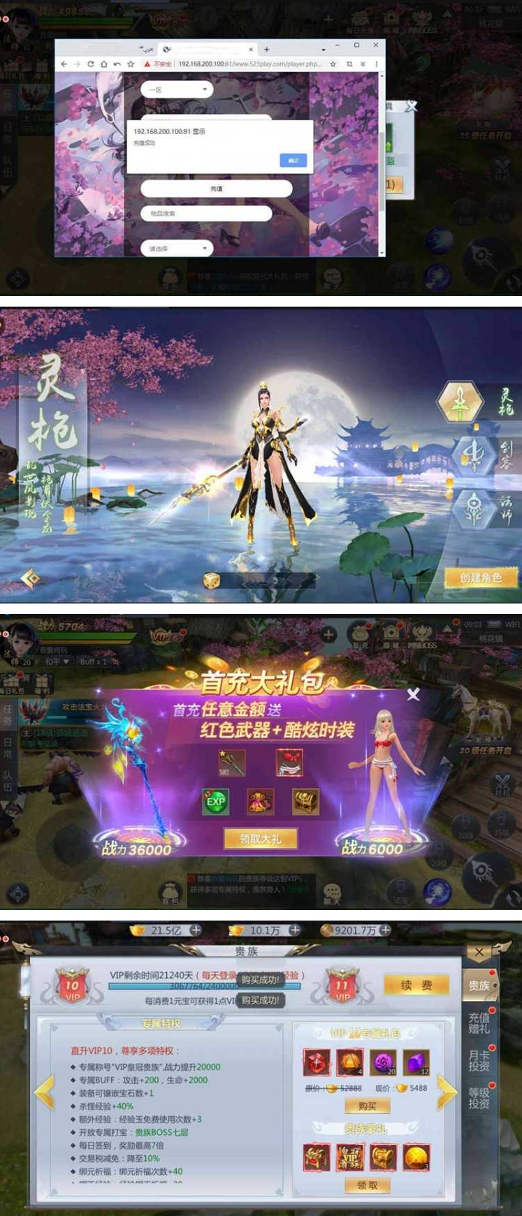 手游天生不凡19.6热更新版手工架设服务端+双客户端+图文架设流程-易源码 手游天生不凡19.6热更新版手工架设服务端+双客户端+图文架设流程-易源码