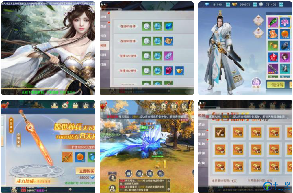 剑灵逍遥最新手游私服源码+双端APP+视频教程 剑灵逍遥最新手游私服源码+双端APP+视频教程