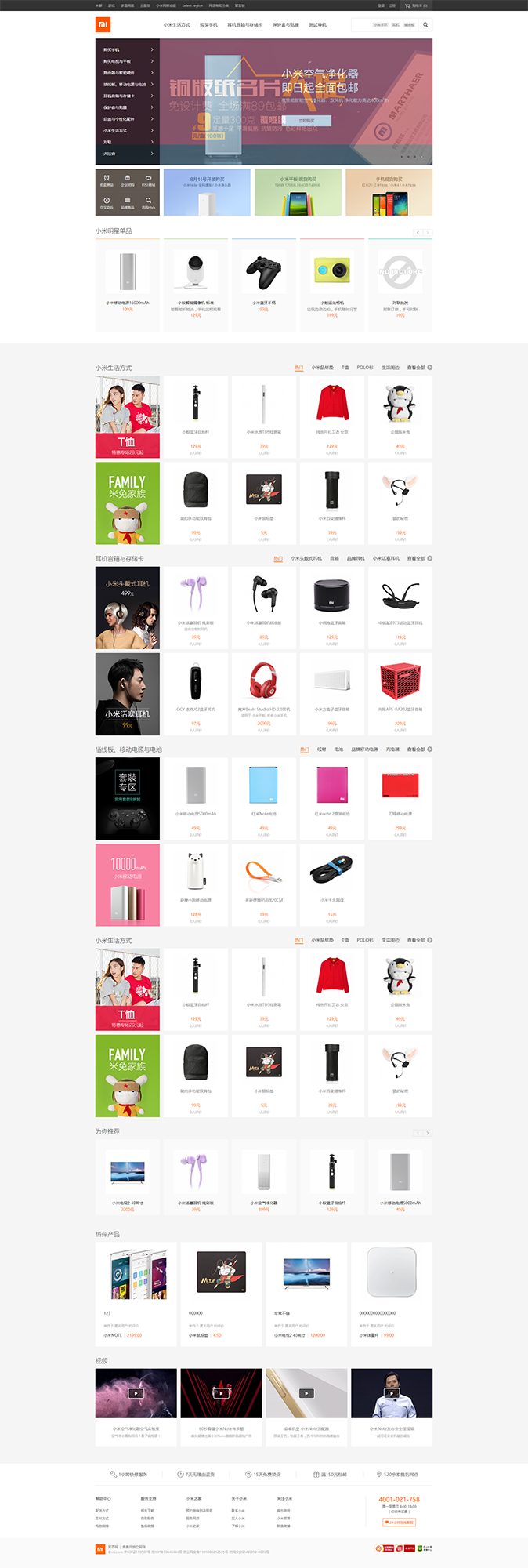 全新ecshop小米商城php商城源码 购物网站模板+手机wap微信端 免费网站源码模板-第2张