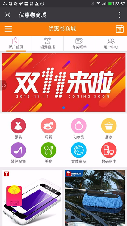 牛贝微信淘宝客V3.2.1 全开源解密版完美运营多API多渠道采集运营 微擎微赞通用功能模块（内无下载链接，推荐微擎官方市场下载）