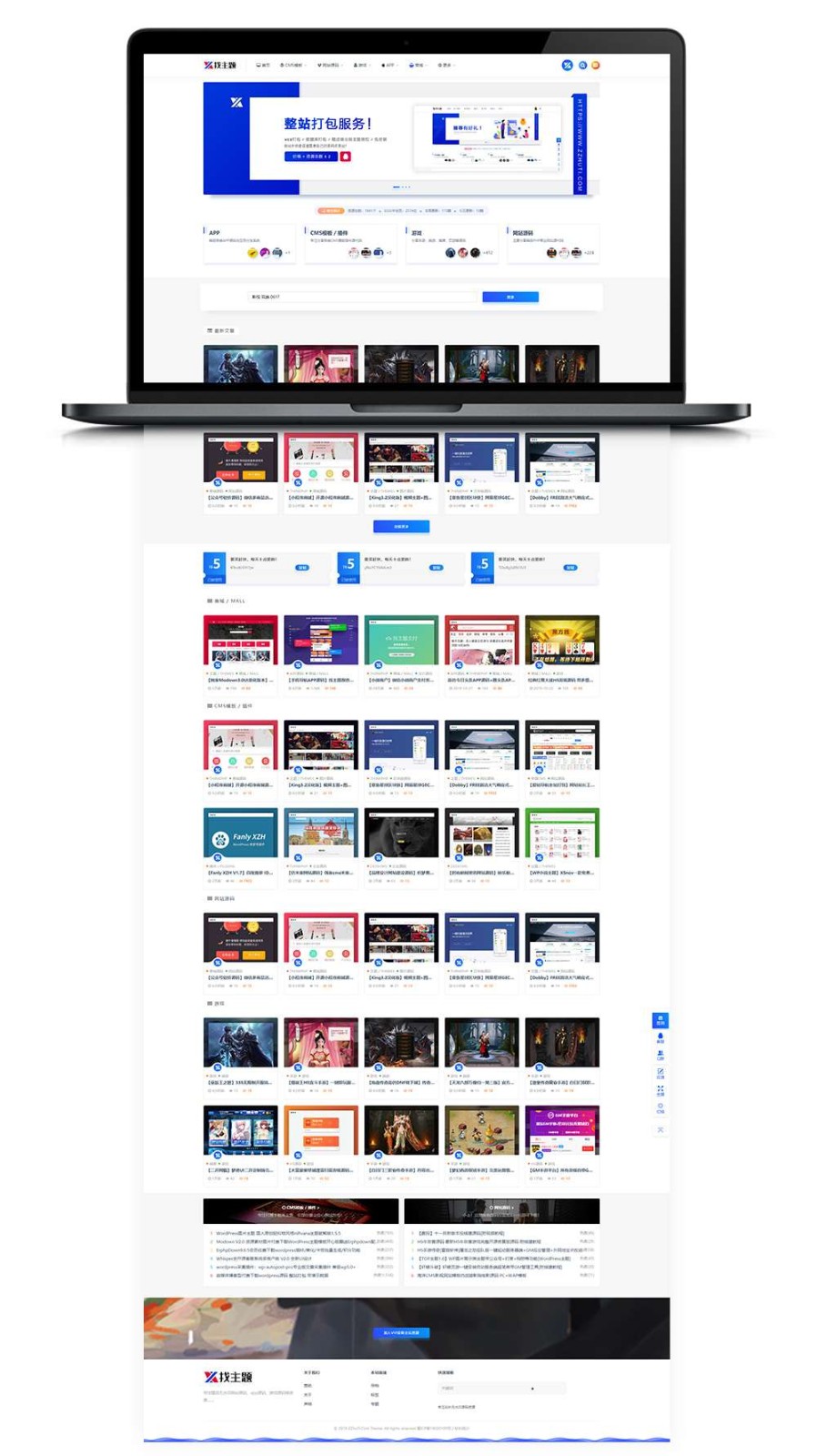 RIPro6.4子主题UI美化日主题专业版RIPRO细节美化增加在线自助友链申请与引导会员模块 第1张