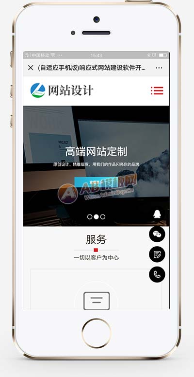 (自适应手机版)响应式网站建设软件开发小程序开发类网站织梦模板 HTML5建站公司网站源码下载