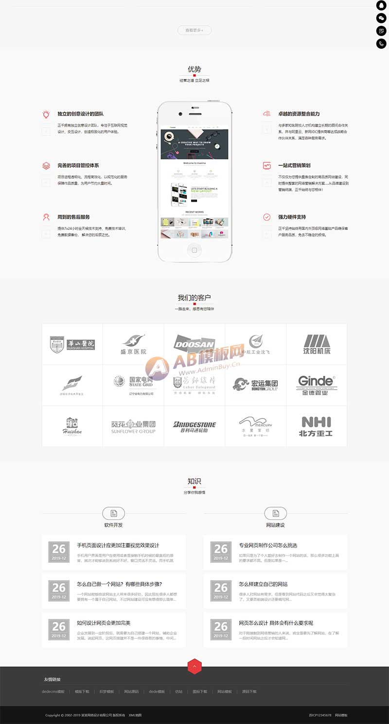 (自适应手机版)响应式网站建设软件开发小程序开发类网站织梦模板 HTML5建站公司网站源码下载