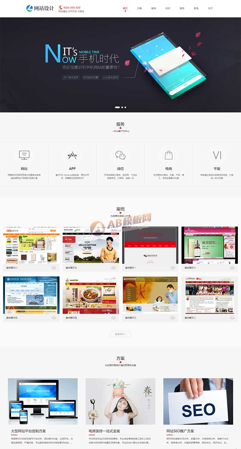 (自适应手机版)响应式网站建设软件开发小程序开发类网站织梦模板 HTML5建站公司网站源码下载