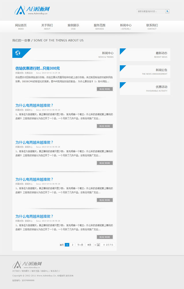 简约清爽大气工作室织梦源码下载