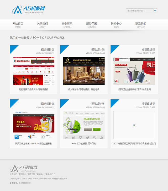 简约清爽大气工作室织梦源码下载