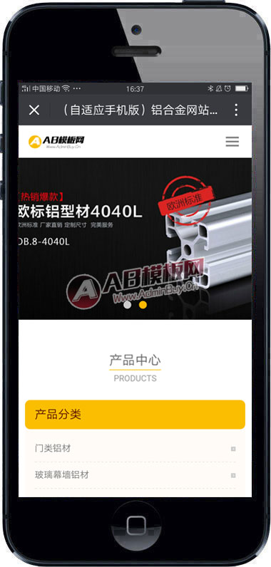 （自适应手机版）铝合金网站源码 织梦铝业装修建材类响应式模板