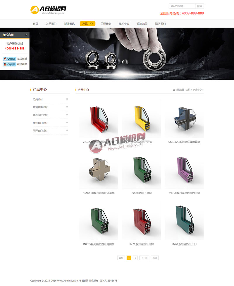 （自适应手机版）铝合金网站源码 织梦铝业装修建材类响应式模板
