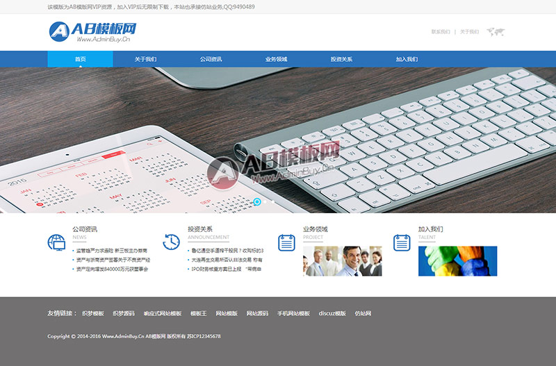 (带手机版数据同步)金融投资网站源码 资产监管部门类网站织梦模板