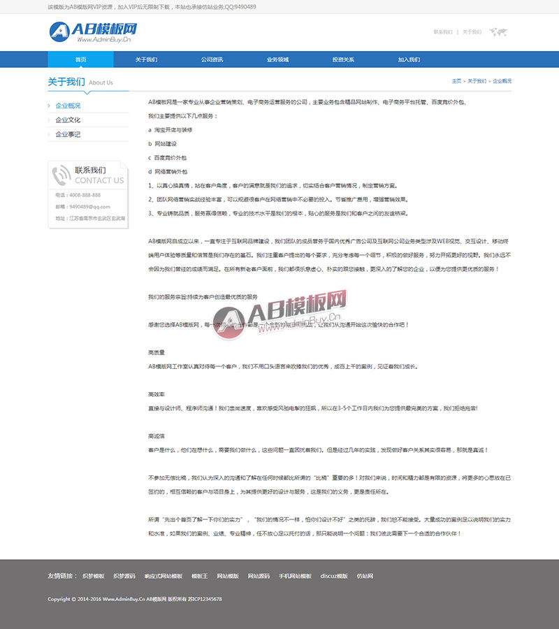 (带手机版数据同步)金融投资网站源码 资产监管部门类网站织梦模板