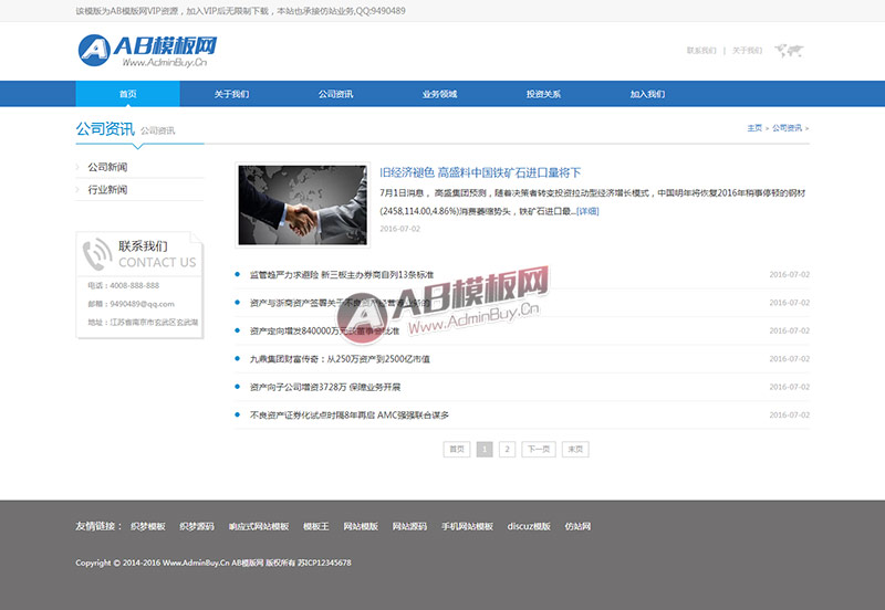 (带手机版数据同步)金融投资网站源码 资产监管部门类网站织梦模板