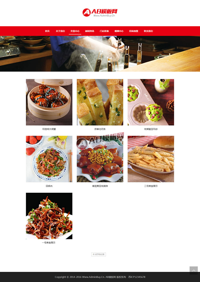 （自适应手机版）响应式餐饮美食企业网站源码 餐饮品牌连锁机构织梦模板