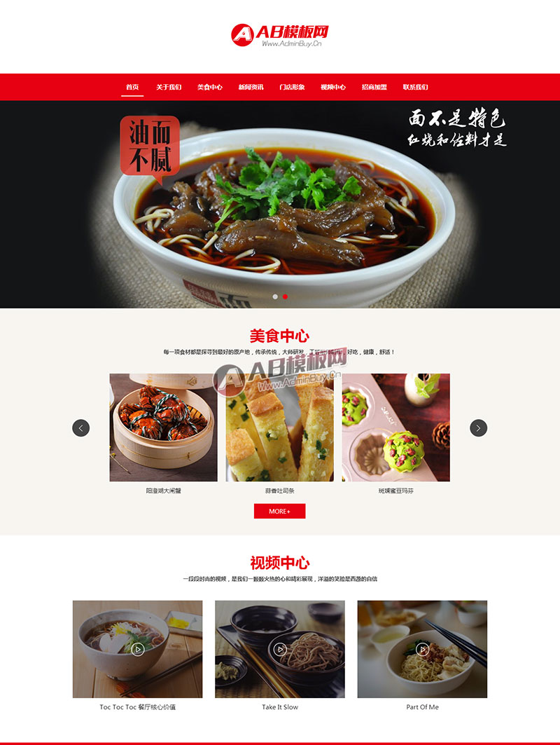 （自适应手机版）响应式餐饮美食企业网站源码 餐饮品牌连锁机构织梦模板