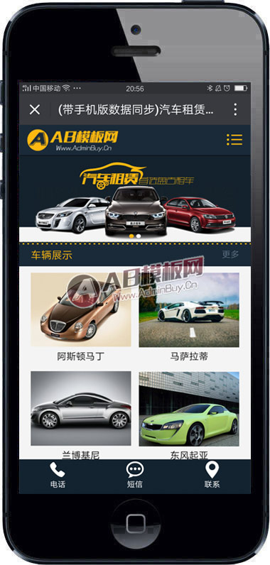 (带手机版数据同步)汽车租赁公司网站源码 汽车服务行业织梦模板