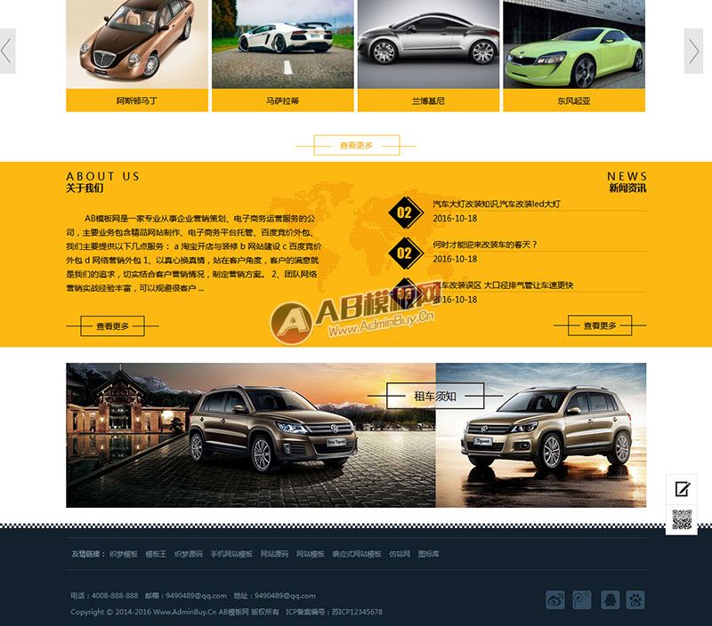 (带手机版数据同步)汽车租赁公司网站源码 汽车服务行业织梦模板