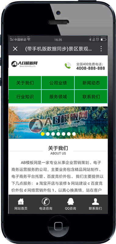 (带手机版数据同步)景区景观园林建筑类网站源码 设计环保类企业织梦模板
