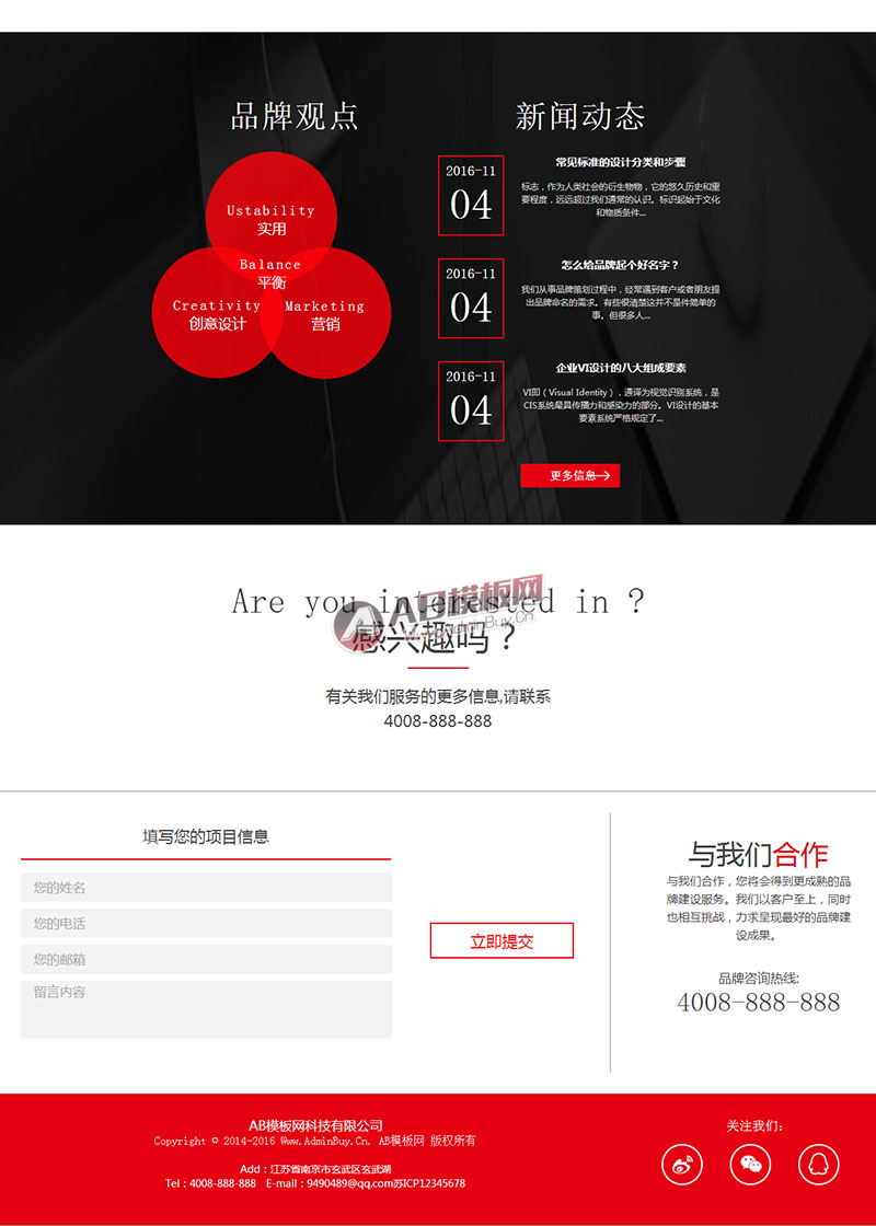 (自适应手机版)HTML5响应式网络公司源码 自适应文化传媒公司网站织梦模板
