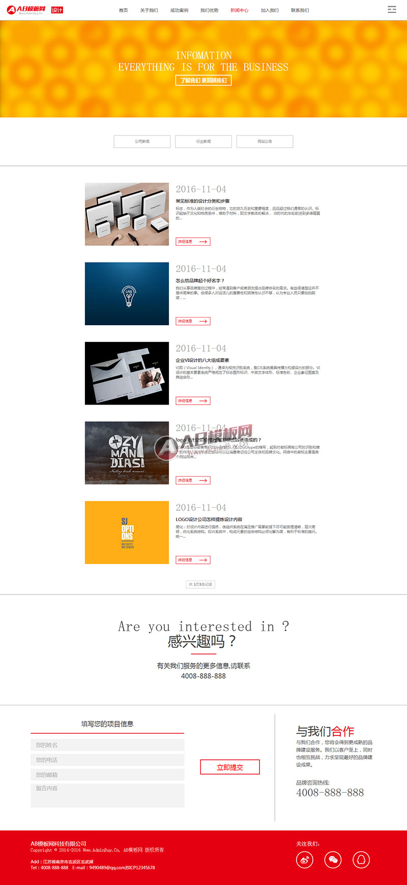 (自适应手机版)HTML5响应式网络公司源码 自适应文化传媒公司网站织梦模板
