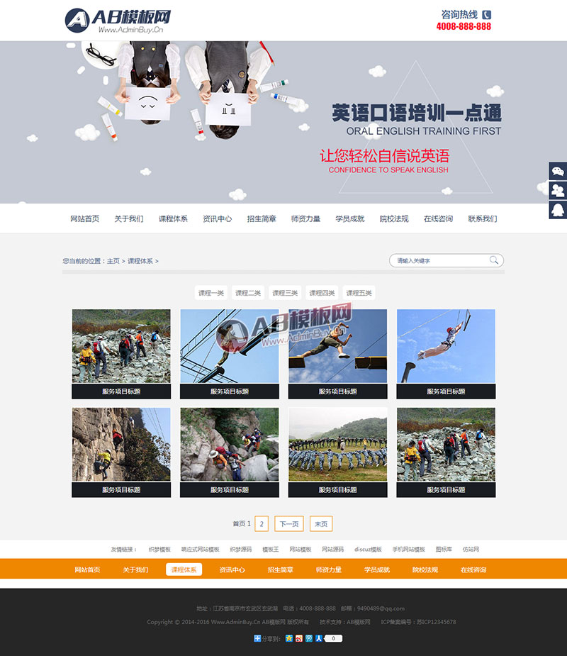 (带手机版数据同步)教育培训行业网站源码 教育机构织梦模板