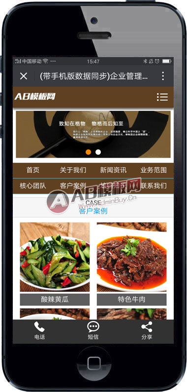 (带手机版数据同步)企业管理类网站源码 财务金融通用企业织梦dedecms模板