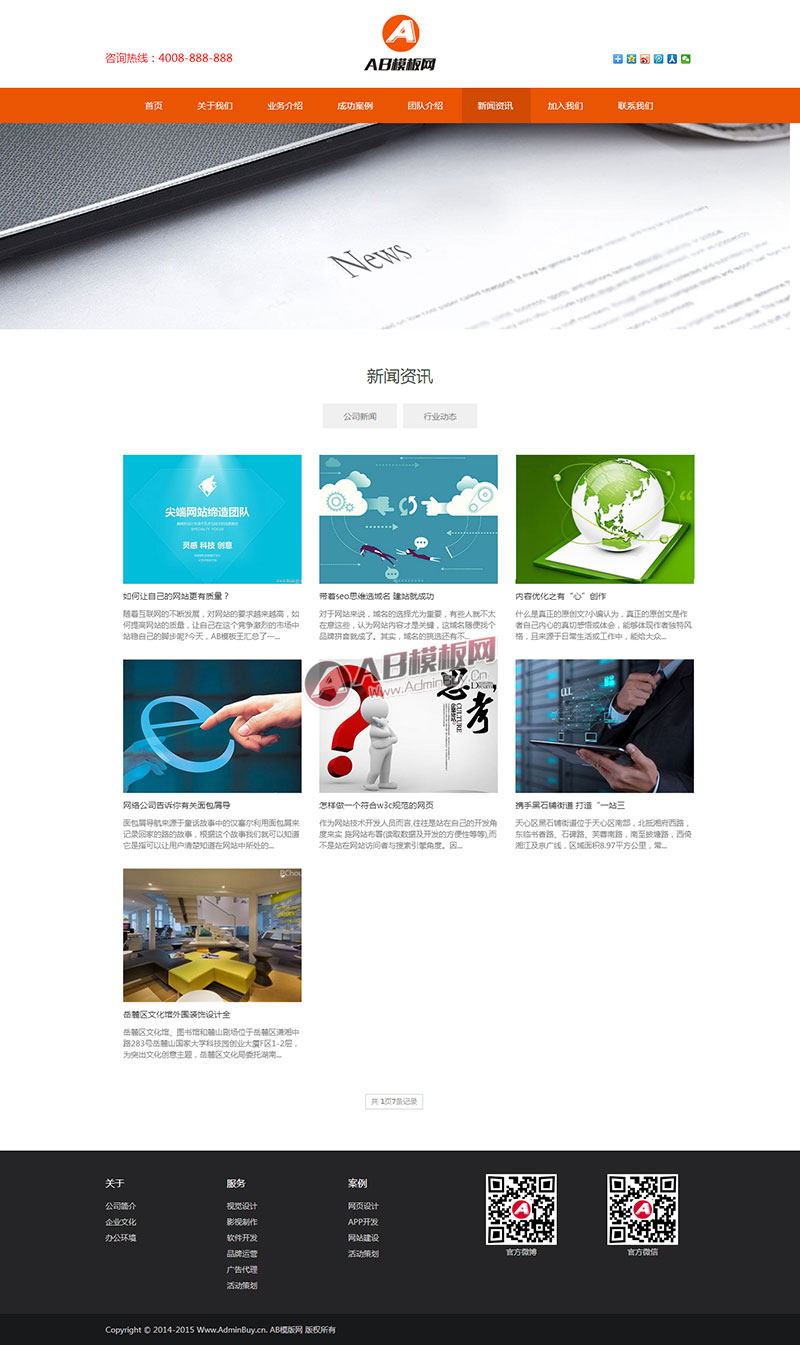 （自适应手机版）html5响应式影视文化公司源码 传播传媒企业通用类织梦模板