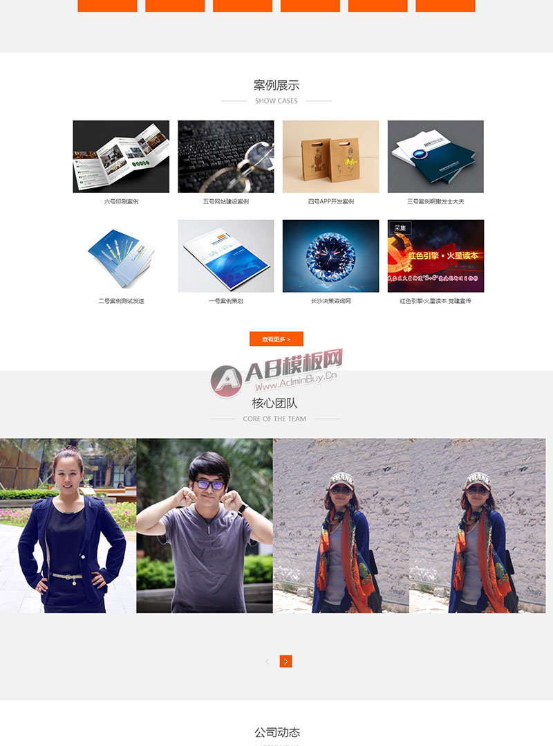 （自适应手机版）html5响应式影视文化公司源码 传播传媒企业通用类织梦模板