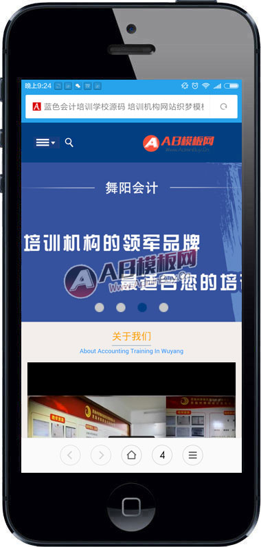 蓝色会计培训学校源码 培训机构网站织梦模板