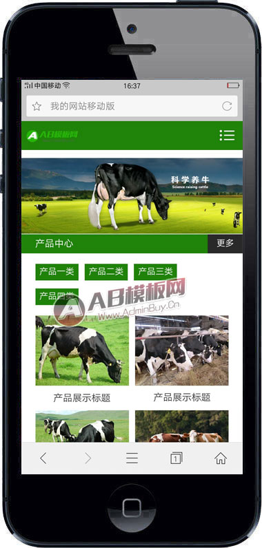 （带手机版数据同步）绿色农林牧渔行业网站织梦源码模板