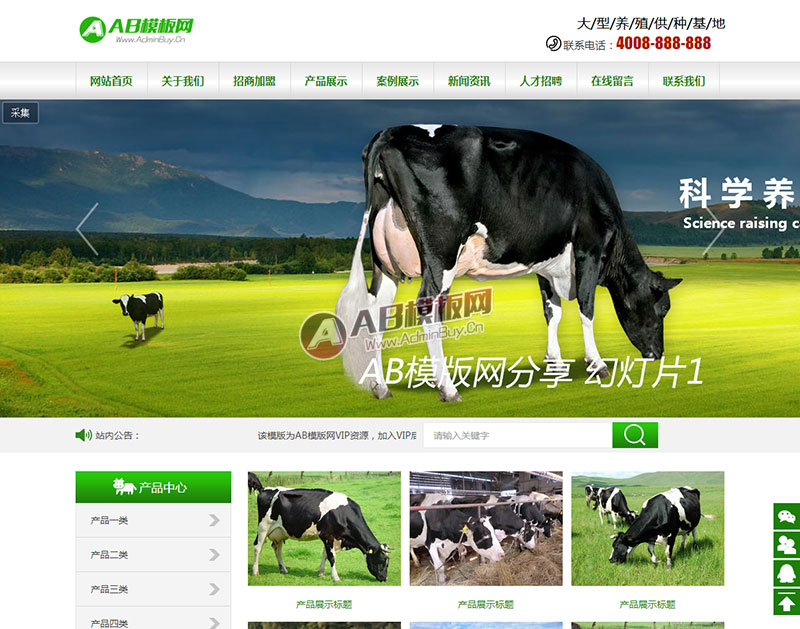 （带手机版数据同步）绿色农林牧渔行业网站织梦源码模板