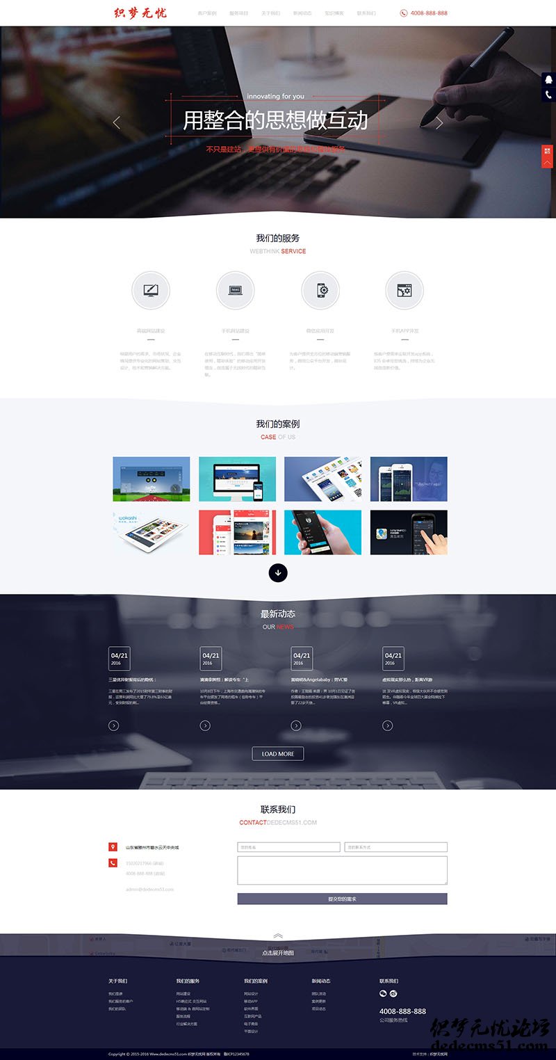 织梦响应式网络工作室源码 dedecms网站建设类公司模板下载