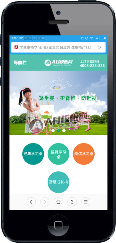 学生桌椅学习用品家具网站源码 课桌椅产品展示行业公司网站织梦模板