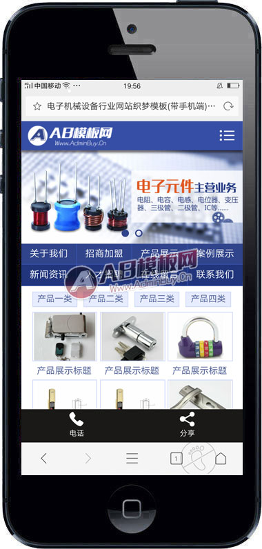 （带手机版数据同步）电子机械设备行业网站源码 五金零部件织梦模板