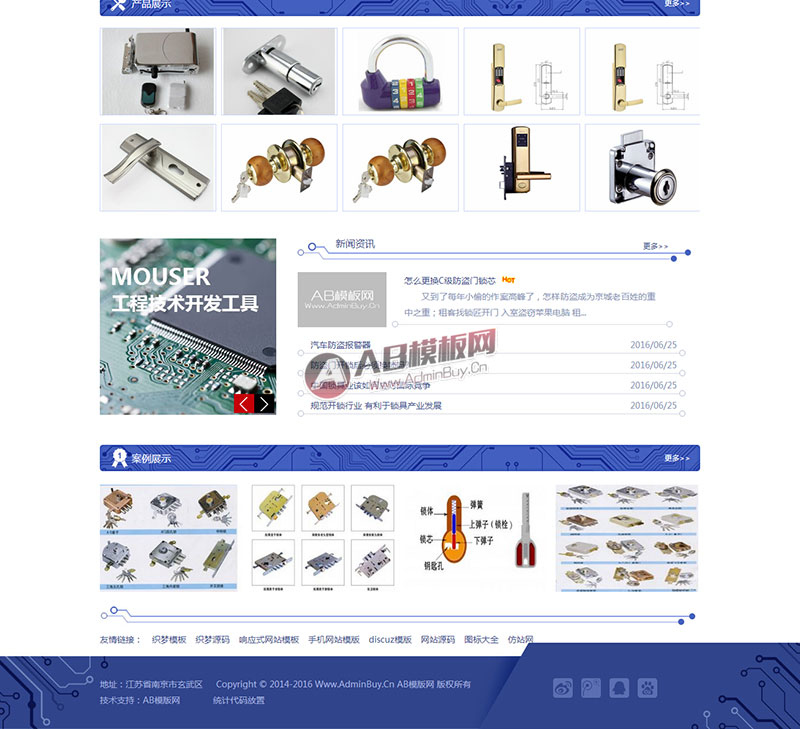 （带手机版数据同步）电子机械设备行业网站源码 五金零部件织梦模板