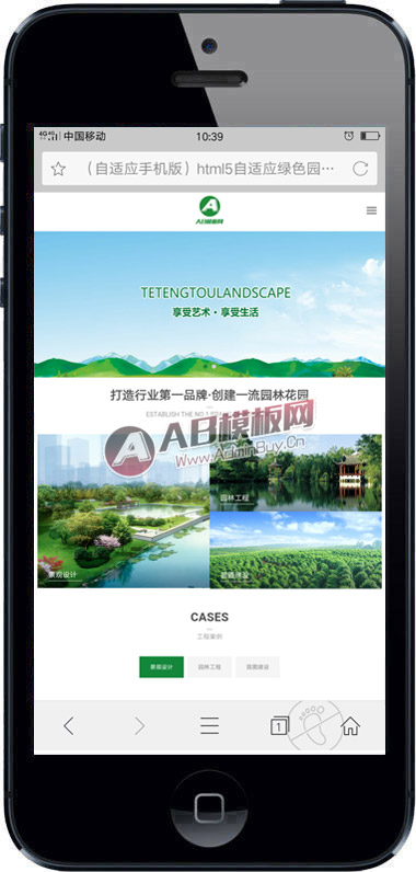 （自适应手机版）html5自适应绿色园林景观设计企业响应式模板