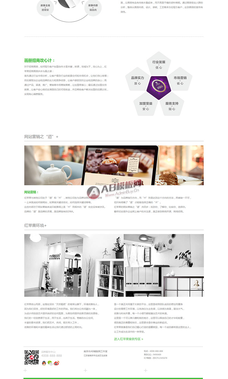 简洁品牌广告公司网站源码 网络设计类企业公司网站模板